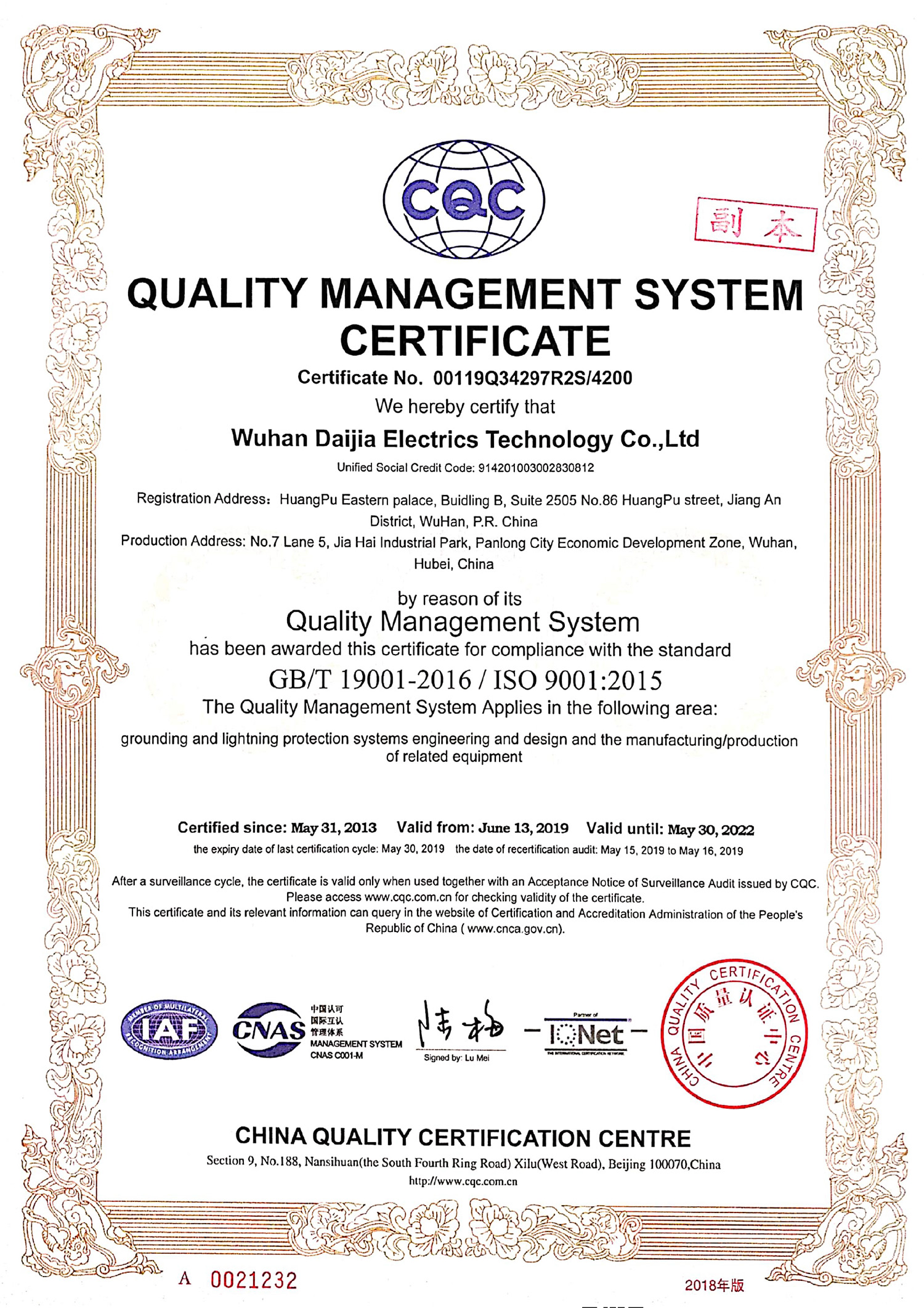质量管理体系认证-4.jpg